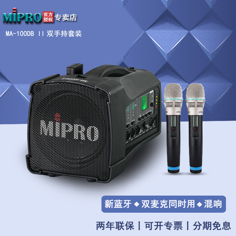 MA-100DB II